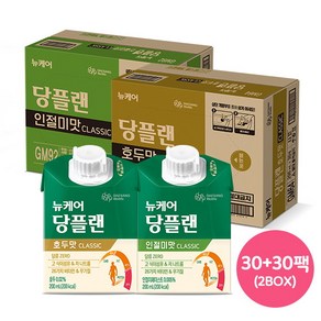 [대상웰라이프] 뉴케어 당플랜 호두맛30팩+인절미맛30팩 classic 200ml 총60