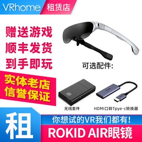 VR기기 VR안경 Rokid Ai 스마트 AR 안경 휴대용 4K급 영화 감상 가상 현실 휴대폰 VR 대형 스크린 프로젝션 대여, [08] HDMI 어댑터/시간, 1개