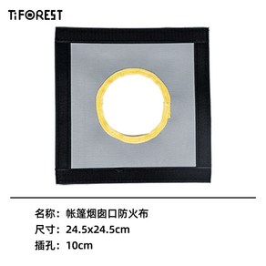 쉘터 방염 텐트 난로연통 통로 연통 굴뚝 방염포 가드 연통구멍, 10cm 24.5x24.5cm 논스톱 링