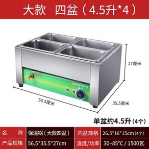 음식 보온기 업소용 중탕기 식당 사각 어묵 워머기 반찬집, 4.5Lx4 쿼드워머기