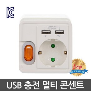 ezeO 이제로 1구 USB 멀티탭 충전 콘센트, 화이트/오렌지, 1개