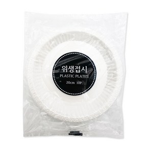 일회용 위생접시 20cm 10입, 1개