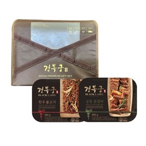 [경복궁 선물세트]궁중본갈비+한우불고기 선물세트 2호(1.2kg), 1개