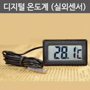 디지털 온도계 (실외센서)-STS, 1개