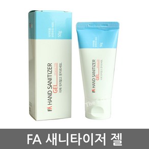 에프에이 휴대용 손소독제 새니타이저 젤 50g, 1개