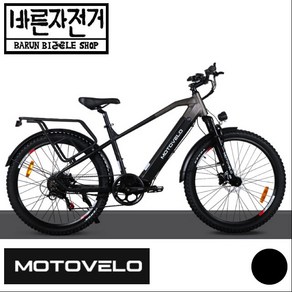 모토벨로 전기자전거 26인치 K10 350W 36V 12AH MTB, PAS방식, 블랙