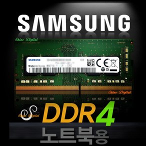 삼성 DDR4 8GB PC4-3200AA/3200MHz/노트북메모리/램8G, 1개