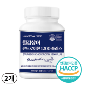 철갑상어 콘드로이친 1200 철갑상어연골 뮤코다당단백 콘드로이친 난각막 식약청 HACCP, 2개, 60정