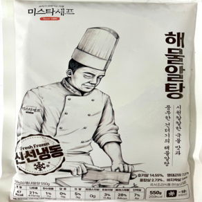 알탕 550g 해물알탕 간단한국요리 홈쇼핑 간편 국물 1인분 밀키트, 10개