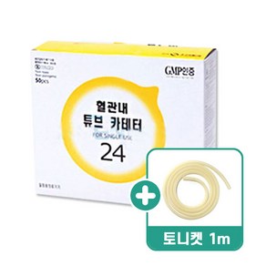 신창 정맥카테타 24G [ +고무줄 토니켓 1mm]