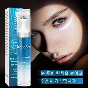 링클 아이크림 카페인 레티놀 다크서클 개선 크림 주름개선 처진 눈가 리프팅 눈밑 지방 제거 안티 리페어 롤링 아이세럼 스틱 타이트닝, 1개, 20ml