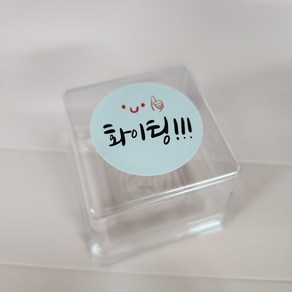 수능스티커 - 화이팅 스마일 엄지척 타원형 35mm 스티커 100개