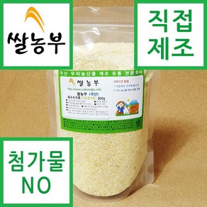 쌀농부 (국산) 옥수수가루(거친생가루) 800g, 1개