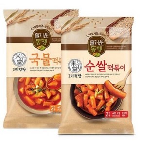 (냉장)즐거운동행 (미정당)국물떡볶이2인x1개+(미정당)순쌀떡볶이2인x1개 씨제이제일제당(주)