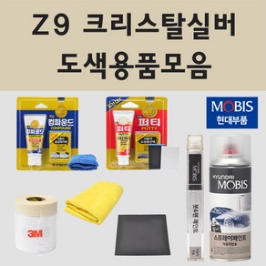 순정품 현대 Z9 크리스탈실버 자동차 차량용 붓펜 카페인트 도색 스프레이 뉴 그랜져 XG TG NF 쏘나타, 11.종이사포 1200방, 1개