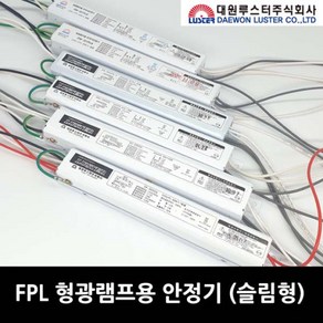 FPL형광램프 안정기 전자식컨버터, 1개