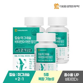 대웅생명과학 칼슘 마그네슘 비타민D 아연 망간 121.5g, 3박스, 90정