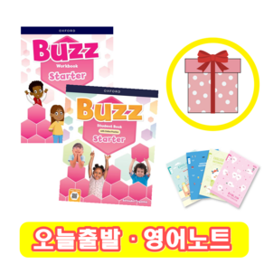 Buzz : State 교재+워크북 SET (영어노트)