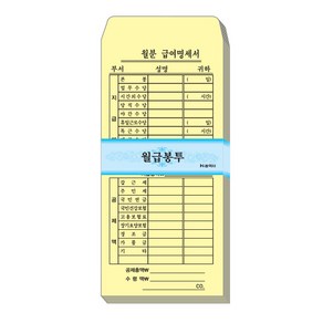 홍익 급여봉투 1팩100매