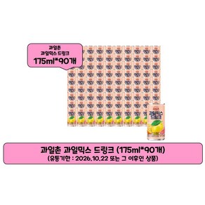 썬키스트 과일촌 과일믹스 드링크 175ml 90캔 블루하와이 과즙음료 칵테일 캔음료, 90개