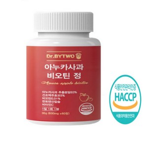 아누카사과 추출분말 비오틴 맥주효모 600mg, 120정, 2개