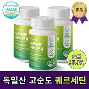 브로멜라인 퀘르세틴 큐 고순도 프리미엄 해썹인증, 3개, 60정