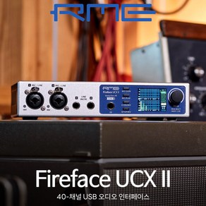 RME Fieface UCX ll 알엠이 파이어페이스 USB 스튜디오 오디오 인터페이스 오인페 [사운드캣/정품]