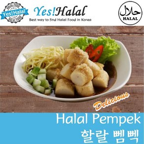 Yes!Global Pempek with Cuko 팸펙 뻼뻭과 추코소스 (500g Halal Indonesian Food)