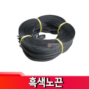 철모아 흑색 노끈 잡색끈 1.3kg 포장 박스끈 비닐노끈, 1개, 블랙