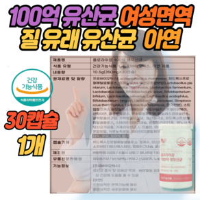 갱년기유산균 ty1 휴온스 엘루비 메노락토 여성 여자 질 유래 100억 프로바이오틱스 유산균 [선택:옵션1/옵션2] 에너데이, 1개, 30정