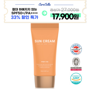 지쿱 케어셀라 선크림 50ml