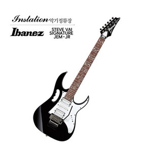 아이바네즈 IBANEZ JEM JR BK 스티브바이 시그네처 잼화이트 슈퍼스트랫 일렉기타, White JEM-JR WH, 1개