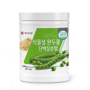 독일산 식물성 완두콩단백질분말 270g HACCP 인증제품, 5개