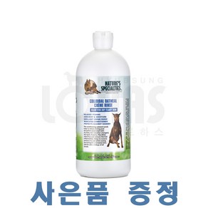 협성로하스 오트밀크림린스 반려동물 피모관리 보습 영양 473ml 946ml + 샴푸/컨디셔너 샘플 증정