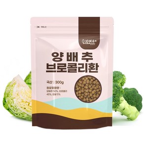 양배추브로콜리환 300g