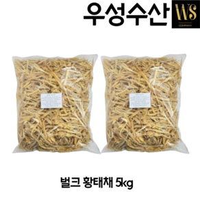 업소용 대용량 벌크 황태채 5kg 10kg 20kg 벌크포장 대용량황태채