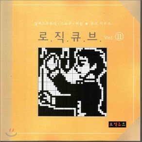 로직큐브 11, 편집부
