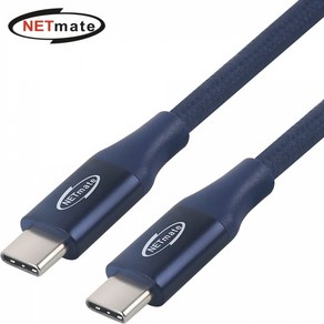 넷메이트 NM-UCC301PD USB3.1 Gen2 C타입 5A 100W 고속충전 케이블 1m, 1개