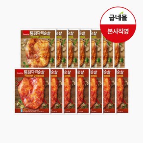 굽네 통닭다리순살 직화오븐구이 2종 혼합 14팩 맛보기(마늘갈비맛7/매콤갈비맛7), 1세트, 130g