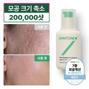 담톤 모공청소 피부재생 보습강화 3중 기능성 스피큘 니들에센스, 1개, 50ml