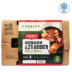 요리하다 X 북창동 순두부찌개, 1개, 660g