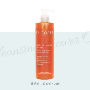 [국내배송] 라로제 클렌징 샤워오일 400ml 바디워시, 1개