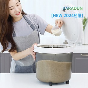 2024년형 NEW 바라던 진공쌀통 15kg 20kg 우리집 쌀 잡곡 지킴이 최적의 진공력