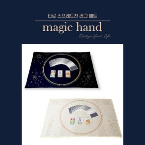 magic hand 타로 스프레드천 러그 매트, 블랙 (대) 60cm × 90cm, 1개