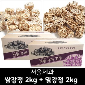 (무배)서울제과 우리강정 2kg 1박스 (대용량) /쌀강정/보리강정/맛강정/명절선물, 1개