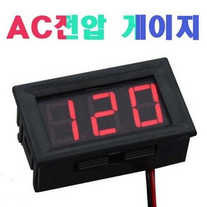 AC 70V~500V 볼트메타 볼트 전압게이지 국내배송