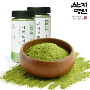 [산지명인] 제주 유기농 새싹보리 분말 에어분쇄 저온건조, 1개, 100g