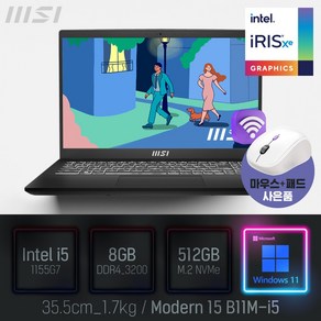 MSI Moden 15 B11M-i5, WIN11 Po, 8GB, 512GB, 코어i5, 블랙