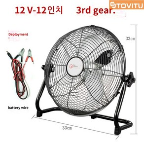 스토비투 12v 24v 캠핑 차박 배터리 연결 사용 앉은뱅이 12인치 휴대용 선풍기