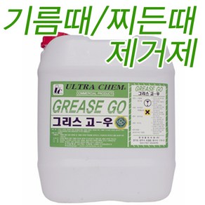 한국울트라켐 그리스고우 18.75L, 1개